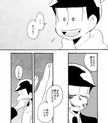 [motipouch] Osomatsu-san dj [JP] – Gay Manga sex 9
