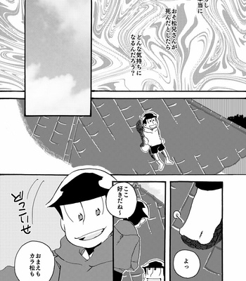 [motipouch] Osomatsu-san dj [JP] – Gay Manga sex 10