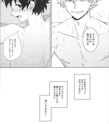 [Bunbunchi (Chomotarou)] Toshishita no Otokonoko – Boku no Hero Academia dj [JP] – Gay Manga sex 16