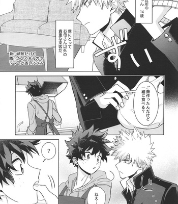 [Bunbunchi (Chomotarou)] Toshishita no Otokonoko – Boku no Hero Academia dj [JP] – Gay Manga sex 6