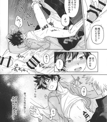 [Bunbunchi (Chomotarou)] Toshishita no Otokonoko – Boku no Hero Academia dj [JP] – Gay Manga sex 9