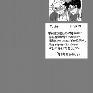 [HONEY QP (Inochi Wazuka)] Pitchiri Uniform de Oshiri Kunren [Eng] – Gay Manga sex 3