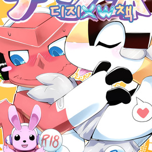 Digimon Furry Porn Shemale - Kemono Seisakujo (Ofuro)] Digi XW Bon â€“ Digimon dj [kr] - Gay Manga - HD Porn  Comics