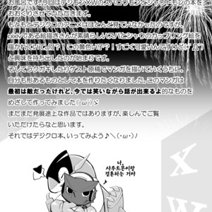 [Kemono Seisakujo (Ofuro)] Digi XW Bon – Digimon dj [kr] – Gay Manga sex 3