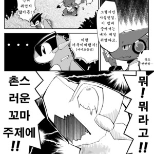 [Kemono Seisakujo (Ofuro)] Digi XW Bon – Digimon dj [kr] – Gay Manga sex 9