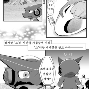 [Kemono Seisakujo (Ofuro)] Digi XW Bon – Digimon dj [kr] – Gay Manga sex 11