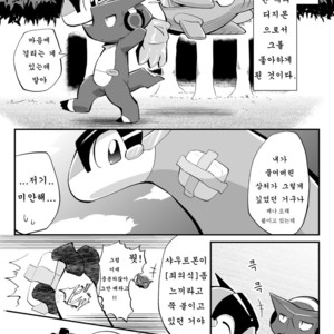 [Kemono Seisakujo (Ofuro)] Digi XW Bon – Digimon dj [kr] – Gay Manga sex 12