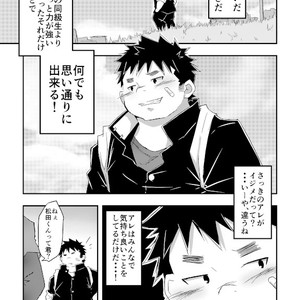 [Corkbox (Ngng)] Warui Ko ni wa Oshiokida! [JP] – Gay Manga sex 8