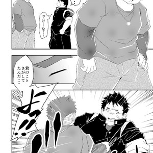 [Corkbox (Ngng)] Warui Ko ni wa Oshiokida! [JP] – Gay Manga sex 9