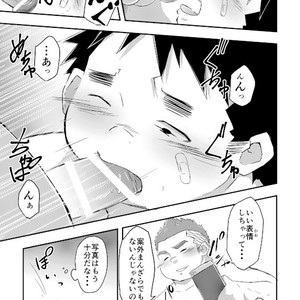 [Corkbox (Ngng)] Warui Ko ni wa Oshiokida! [JP] – Gay Manga sex 18