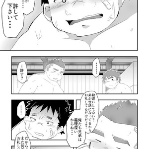 [Corkbox (Ngng)] Warui Ko ni wa Oshiokida! [JP] – Gay Manga sex 24