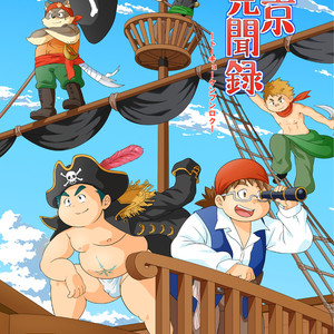 [Amanogawa Tsuushin (Various)] Tokyo Kenmonroku – Tokyo Afterschool Summoners dj [JP] – Gay Manga thumbnail 001