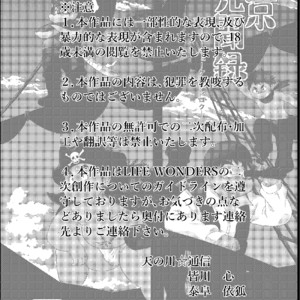 [Amanogawa Tsuushin (Various)] Tokyo Kenmonroku – Tokyo Afterschool Summoners dj [JP] – Gay Manga sex 3