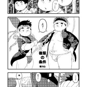 [Amanogawa Tsuushin (Various)] Tokyo Kenmonroku – Tokyo Afterschool Summoners dj [JP] – Gay Manga sex 5