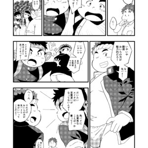 [Amanogawa Tsuushin (Various)] Tokyo Kenmonroku – Tokyo Afterschool Summoners dj [JP] – Gay Manga sex 6