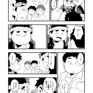 [Amanogawa Tsuushin (Various)] Tokyo Kenmonroku – Tokyo Afterschool Summoners dj [JP] – Gay Manga sex 7