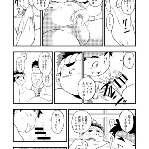 [Amanogawa Tsuushin (Various)] Tokyo Kenmonroku – Tokyo Afterschool Summoners dj [JP] – Gay Manga sex 13