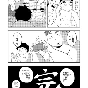 [Amanogawa Tsuushin (Various)] Tokyo Kenmonroku – Tokyo Afterschool Summoners dj [JP] – Gay Manga sex 21