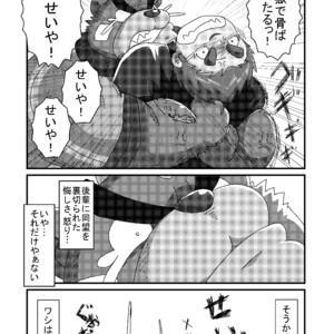 [Amanogawa Tsuushin (Various)] Tokyo Kenmonroku – Tokyo Afterschool Summoners dj [JP] – Gay Manga sex 27