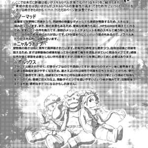 [Amanogawa Tsuushin (Various)] Tokyo Kenmonroku – Tokyo Afterschool Summoners dj [JP] – Gay Manga sex 28