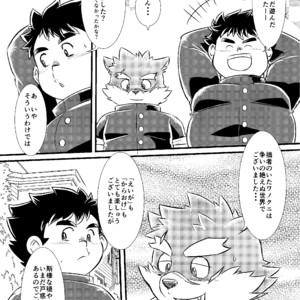 [Amanogawa Tsuushin (Various)] Tokyo Kenmonroku – Tokyo Afterschool Summoners dj [JP] – Gay Manga sex 33