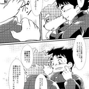 [Amanogawa Tsuushin (Various)] Tokyo Kenmonroku – Tokyo Afterschool Summoners dj [JP] – Gay Manga sex 35