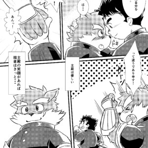 [Amanogawa Tsuushin (Various)] Tokyo Kenmonroku – Tokyo Afterschool Summoners dj [JP] – Gay Manga sex 36