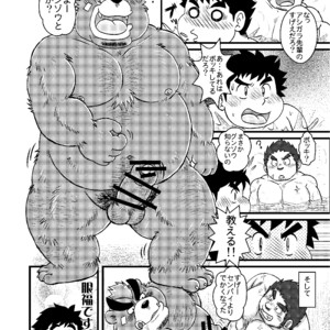 [Amanogawa Tsuushin (Various)] Tokyo Kenmonroku – Tokyo Afterschool Summoners dj [JP] – Gay Manga sex 38