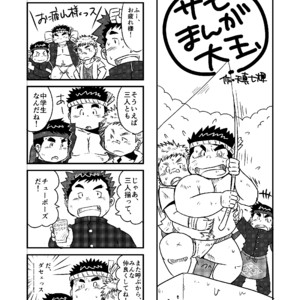 [Amanogawa Tsuushin (Various)] Tokyo Kenmonroku – Tokyo Afterschool Summoners dj [JP] – Gay Manga sex 39