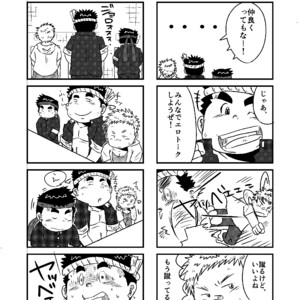 [Amanogawa Tsuushin (Various)] Tokyo Kenmonroku – Tokyo Afterschool Summoners dj [JP] – Gay Manga sex 40