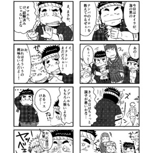 [Amanogawa Tsuushin (Various)] Tokyo Kenmonroku – Tokyo Afterschool Summoners dj [JP] – Gay Manga sex 41