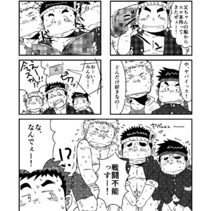 [Amanogawa Tsuushin (Various)] Tokyo Kenmonroku – Tokyo Afterschool Summoners dj [JP] – Gay Manga sex 42