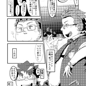 [Amanogawa Tsuushin (Various)] Tokyo Kenmonroku – Tokyo Afterschool Summoners dj [JP] – Gay Manga sex 43