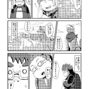 [Amanogawa Tsuushin (Various)] Tokyo Kenmonroku – Tokyo Afterschool Summoners dj [JP] – Gay Manga sex 45