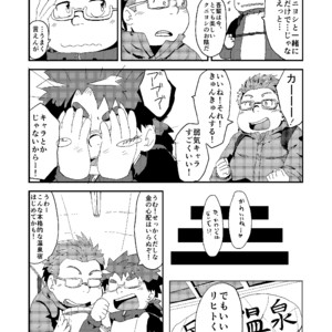 [Amanogawa Tsuushin (Various)] Tokyo Kenmonroku – Tokyo Afterschool Summoners dj [JP] – Gay Manga sex 47