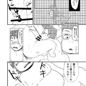 [Amanogawa Tsuushin (Various)] Tokyo Kenmonroku – Tokyo Afterschool Summoners dj [JP] – Gay Manga sex 50