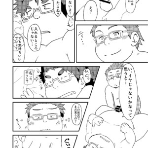 [Amanogawa Tsuushin (Various)] Tokyo Kenmonroku – Tokyo Afterschool Summoners dj [JP] – Gay Manga sex 51