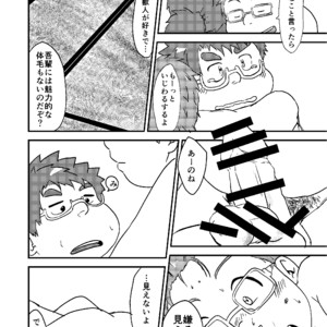 [Amanogawa Tsuushin (Various)] Tokyo Kenmonroku – Tokyo Afterschool Summoners dj [JP] – Gay Manga sex 52