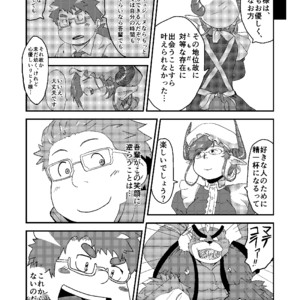 [Amanogawa Tsuushin (Various)] Tokyo Kenmonroku – Tokyo Afterschool Summoners dj [JP] – Gay Manga sex 55