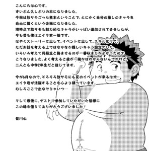 [Amanogawa Tsuushin (Various)] Tokyo Kenmonroku – Tokyo Afterschool Summoners dj [JP] – Gay Manga sex 59