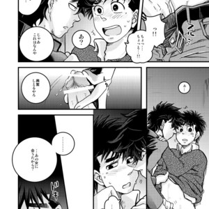 Hajime no Ippo dj – If [JP] – Gay Manga sex 9