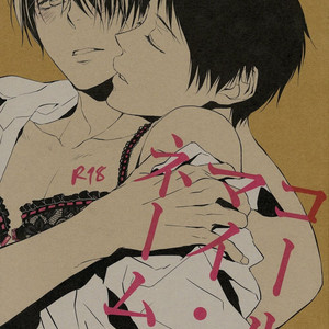 [REDsparkling (Himura)] Call My Name – Kuroko no Basuke dj [Eng] – Gay Manga thumbnail 001