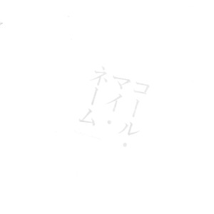 [REDsparkling (Himura)] Call My Name – Kuroko no Basuke dj [Eng] – Gay Manga sex 21