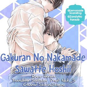 [TOUDA Yoshimi] Gakuran No Nakamade Sawatte Hoshii (update c.3) [Eng] – Gay Manga sex 39