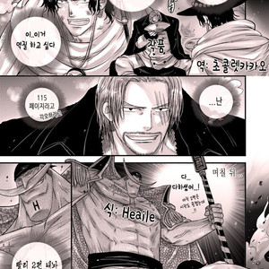[Harikonotora Midoh] MESHIBITO – One Piece dj [kr] – Gay Manga sex 120