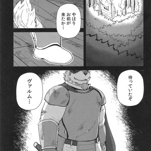 [KAKUNI (Iwano)] Oyabun to ookina sukima [JP] – Gay Manga sex 2