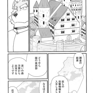 [KAKUNI (Iwano)] Oyabun to ookina sukima [JP] – Gay Manga sex 4