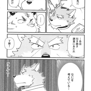 [KAKUNI (Iwano)] Oyabun to ookina sukima [JP] – Gay Manga sex 6