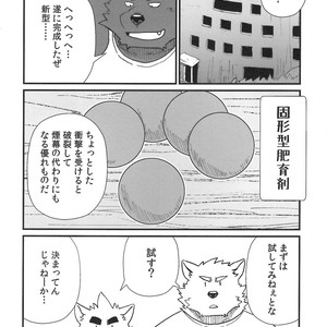 [KAKUNI (Iwano)] Oyabun to ookina sukima [JP] – Gay Manga sex 9