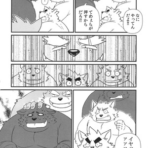 [KAKUNI (Iwano)] Oyabun to ookina sukima [JP] – Gay Manga sex 13